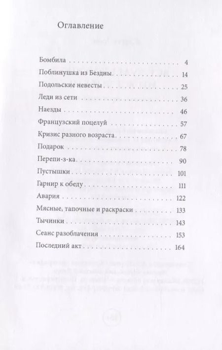Фотография книги "Сергей Аман: Все будет хорошо, мы все умрем!"