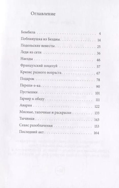 Фотография книги "Сергей Аман: Все будет хорошо, мы все умрем!"