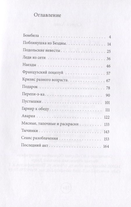 Фотография книги "Сергей Аман: Все будет хорошо, мы все умрем!"