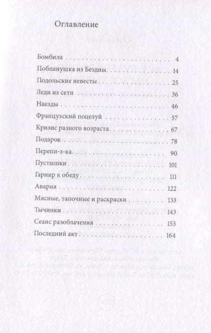 Фотография книги "Сергей Аман: Все будет хорошо, мы все умрем!"