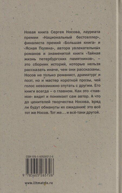Фотография книги "Сергей Анатольевич: Когда багажник откроют: рассказы"