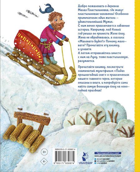 Фотография книги "Сергей Анатольевич: Маловато будет"