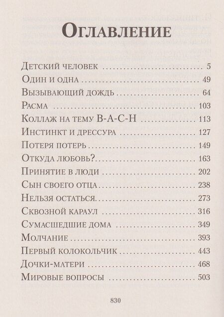 Фотография книги "Сергей Анатольевич: Страсти по Немухину"