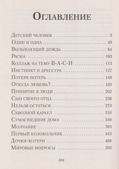 Фотография книги "Сергей Анатольевич: Страсти по Немухину"