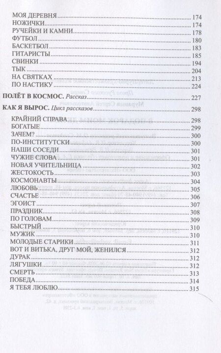 Фотография книги "Сергей Анатольевич: В подарок моим детям"