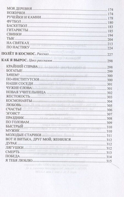 Фотография книги "Сергей Анатольевич: В подарок моим детям"