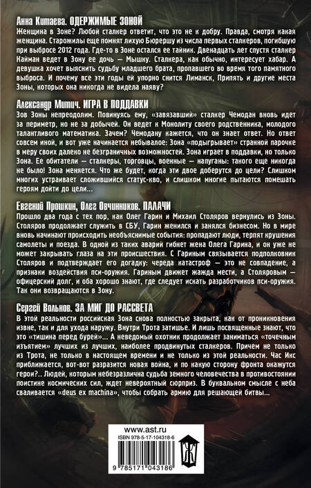 Фотография книги "Сергей Анатольевич: В самое пекло (комплект из 4 книг)"