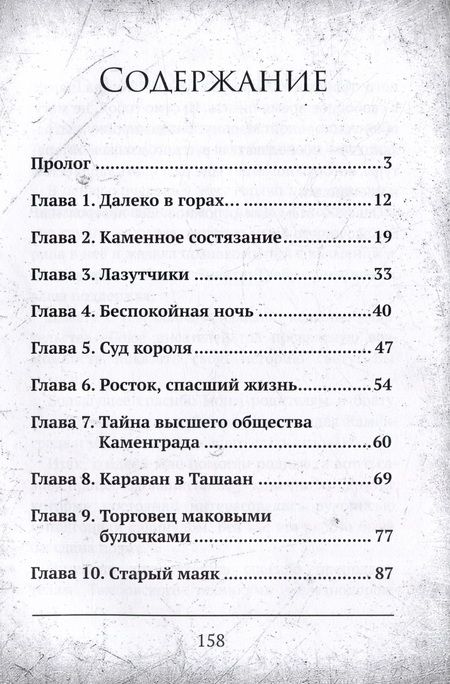 Фотография книги "Сергей Андреев: Каменный мальчик"