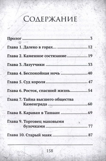 Фотография книги "Сергей Андреев: Каменный мальчик"