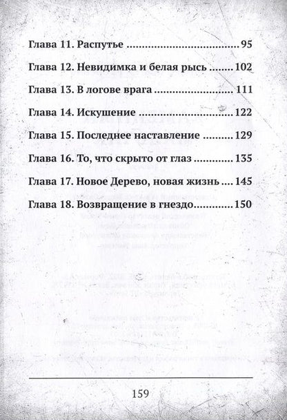 Фотография книги "Сергей Андреев: Каменный мальчик"