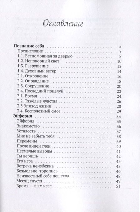 Фотография книги "Сергей Ануфриев: В твоих глазах портрет его жизни. Позволь мне быть с тобой в стихах"
