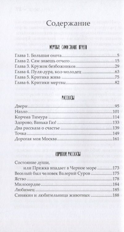 Фотография книги "Сергей Арно: Восстание слов"