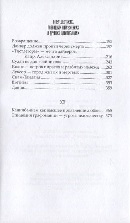 Фотография книги "Сергей Арно: Восстание слов"