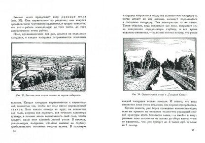 Фотография книги "Сергей Аржанов: Занимательная география"