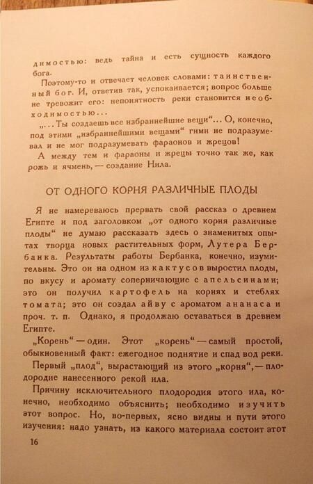Фотография книги "Сергей Аржанов: Занимательная география"
