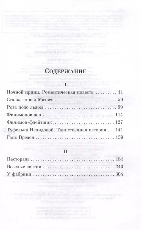 Фотография книги "Сергей Ауслендер: Ночной принц"