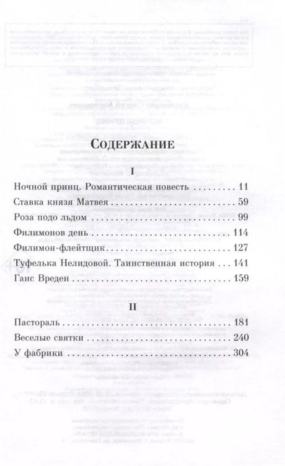 Фотография книги "Сергей Ауслендер: Ночной принц"