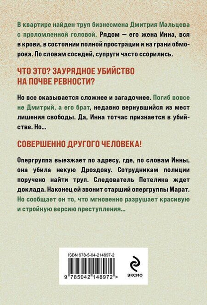 Фотография книги "Сергей Бакшеев: Человек без тени"