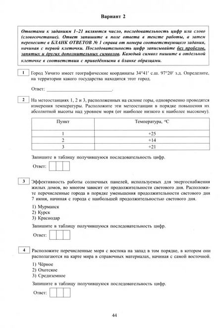 Фотография книги "Сергей Банников: ЕГЭ-2025 География"