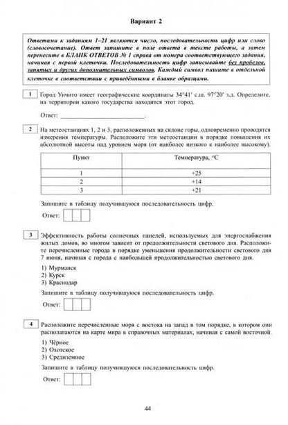 Фотография книги "Сергей Банников: ЕГЭ-2025 География"