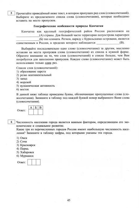 Фотография книги "Сергей Банников: ЕГЭ-2025 География"