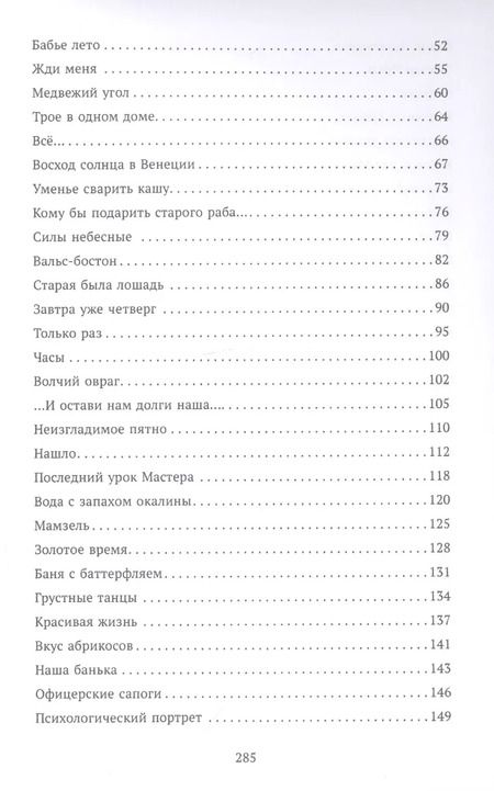 Фотография книги "Сергей Барышевский: Кому бы подарить старого раба?"