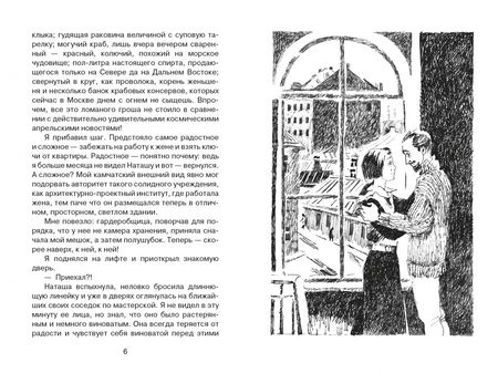 Фотография книги "Сергей Баруздин: Повторение пройденного"