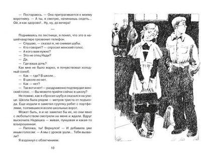 Фотография книги "Сергей Баруздин: Повторение пройденного"