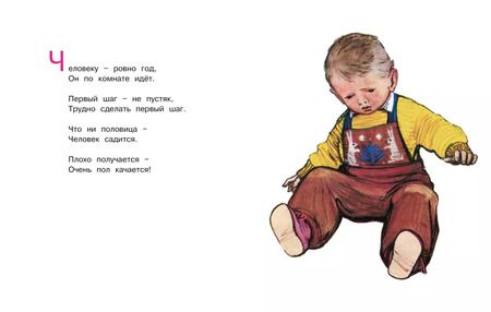 Фотография книги "Сергей Баруздин: Шаг за шагом (Рисунки Ф. Лемкуля)"