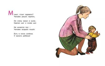 Фотография книги "Сергей Баруздин: Шаг за шагом (Рисунки Ф. Лемкуля)"