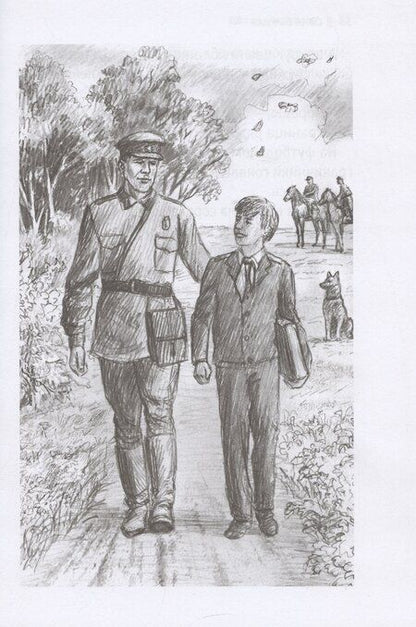 Фотография книги "Сергей Баруздин: Тринадцать лет. Шёл по улице солдат"