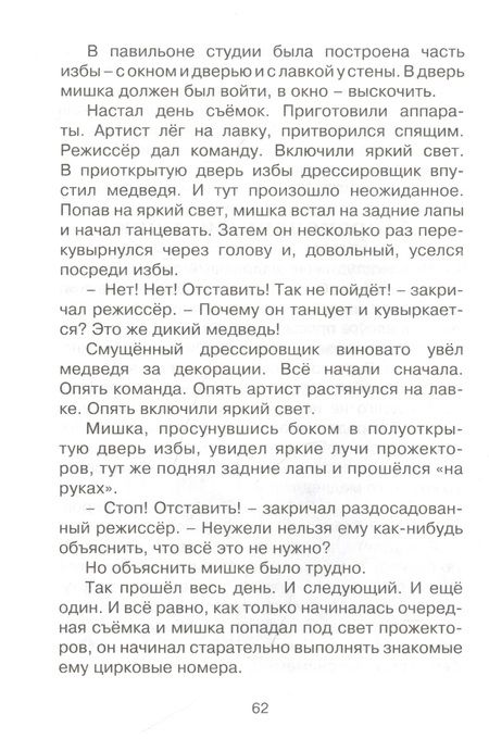 Фотография книги "Сергей Баруздин: Зачем белке хвост. Рассказы и повесть"