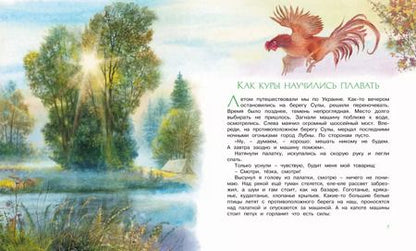 Фотография книги "Сергей Баруздин: Зачем белке хвост"