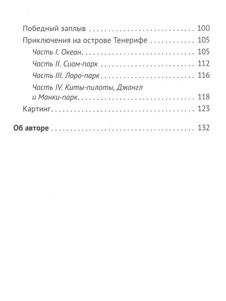 Фотография книги "Сергей Башаров: Шагал по Земле Человечек"