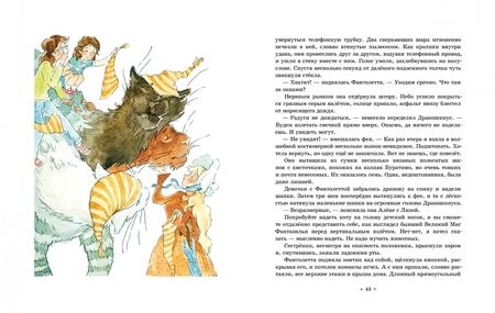 Фотография книги "Сергей Белоусов: Смертельная кастрюля, или Возвращение Печенюшкина"