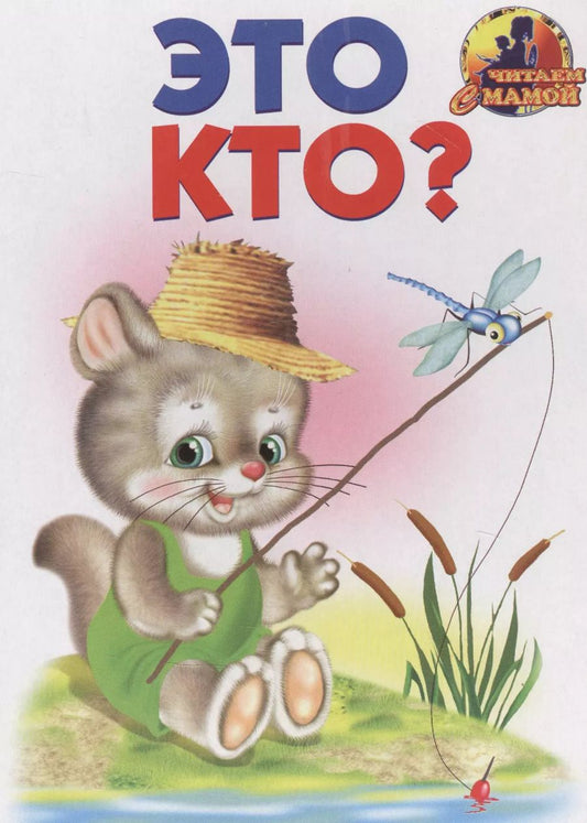 Обложка книги "Сергей Белов: Это кто?"