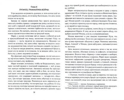 Фотография книги "Сергей Бережной: Тихая работа вежливых людей"