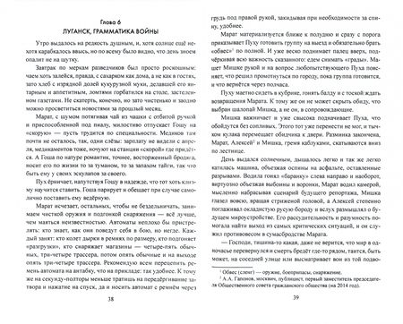 Фотография книги "Сергей Бережной: Тихая работа вежливых людей"