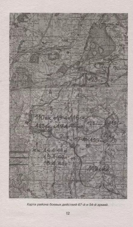 Фотография книги "Сергей Бирюк: Апрель 1944. Битва за Псков"