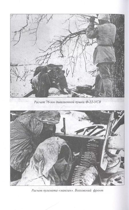 Фотография книги "Сергей Бирюк: Битва за Новгород. Январь 1944 г."