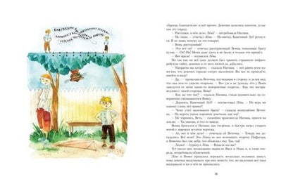 Фотография книги "Сергей Бобров: Архимедово лето, или История содружества юных математиков"