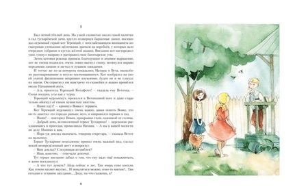 Фотография книги "Сергей Бобров: Архимедово лето, или История содружества юных математиков"