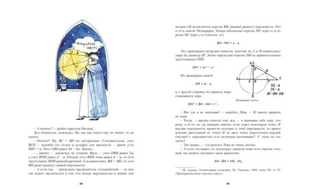 Фотография книги "Сергей Бобров: Архимедово лето, или История содружества юных математиков"