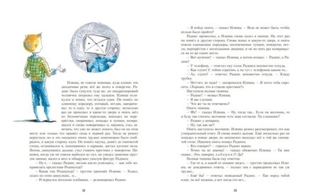 Фотография книги "Сергей Бобров: Волшебный двурог. Путешествие начинается"