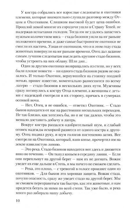 Фотография книги "Сергей Богачев: Истории земли Донецкой. От курганов до терриконов"