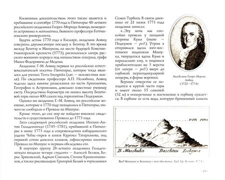 Фотография книги "Сергей Болгачев: Пятигорский провал"