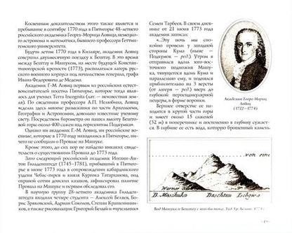 Фотография книги "Сергей Болгачев: Пятигорский провал"