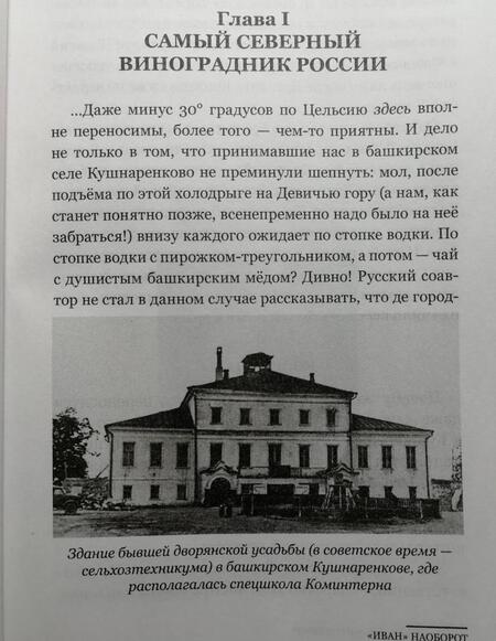 Фотография книги "Сергей Брилёв: Разведка. "Иван" наоборот. Взаимодействие спецслужб Москвы и Лондона в 1942-1944 гг."
