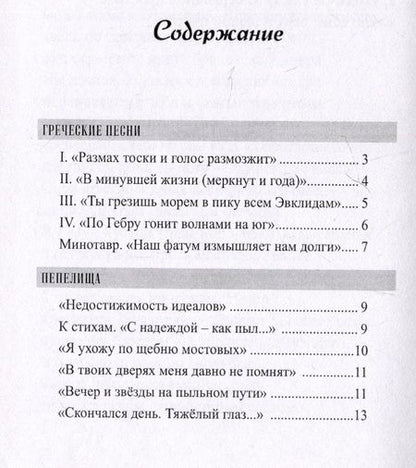 Фотография книги "Сергей Буров: История пустот. Стихотворения"