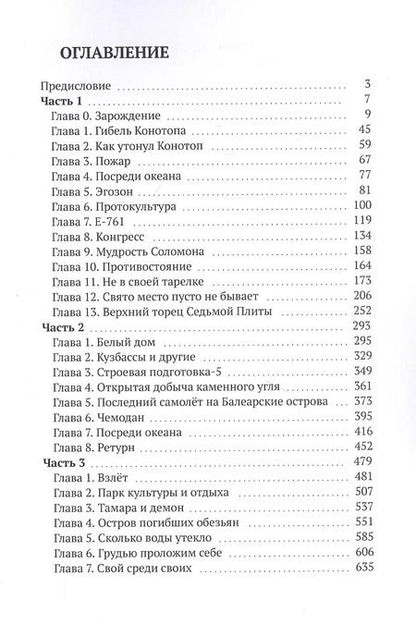 Фотография книги "Сергей Бушов: Космический маразм"